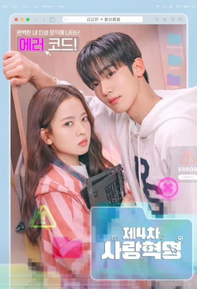 Cách Mạng Tình Yêu