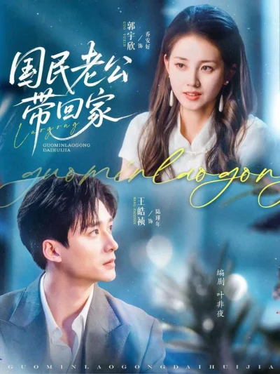 Đưa Chồng Quốc Dân Về Nhà