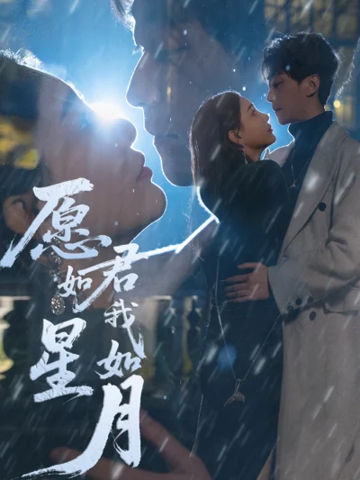 Nguyện Anh Như Sao Tôi Như Trăng