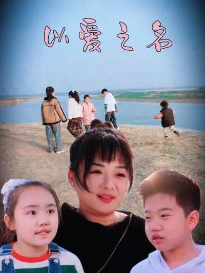 Nhân Danh Tình Yêu