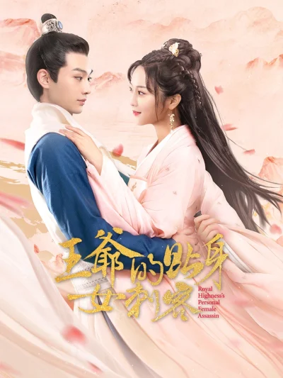 Nữ Sát Thủ Cận Vệ Của Vương Gia