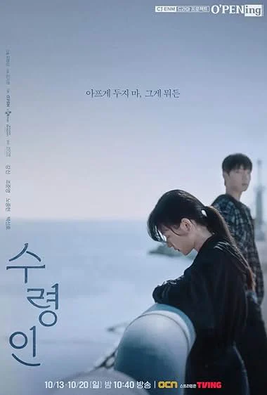 O’PENing: Người Giám Hộ