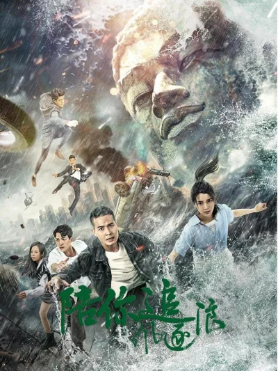 Theo Đuổi Ước Mơ Cùng Em