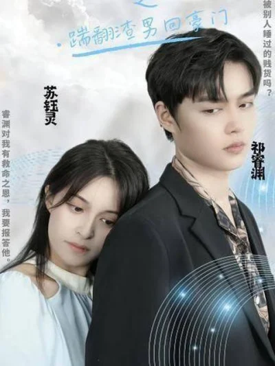 Tiểu Thư Trở Về: Đá Văng Gã Tồi Tệ Và Lấy Lại Gia Tài