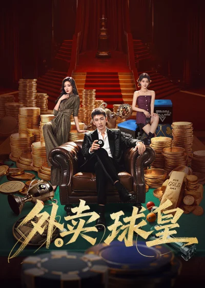 Vua Bóng Đá Giao Hàng